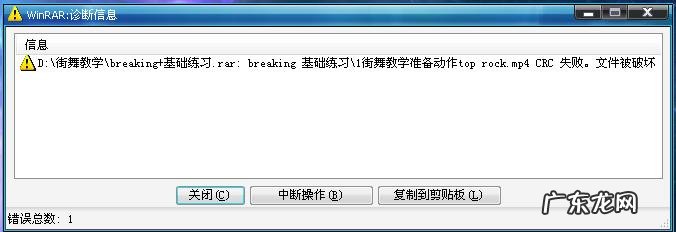 压缩包损坏怎么修复