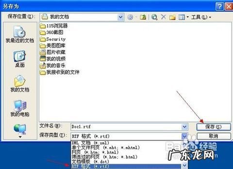 压缩文件损坏怎么修复