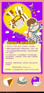 去哪儿校园招聘