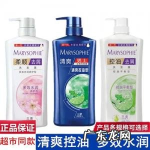 去屑止痒洗发水排名