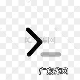 去掉桌面图标小箭头