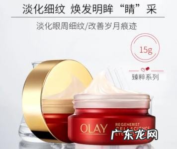 去皱纹眼霜排行榜