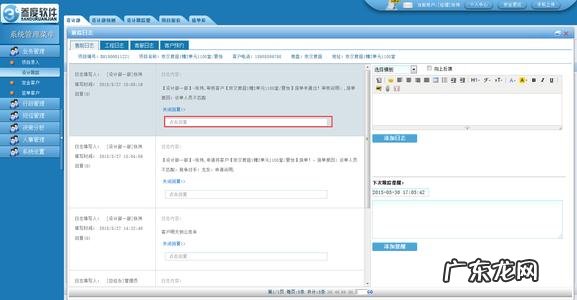 叁度装饰公司管理软件