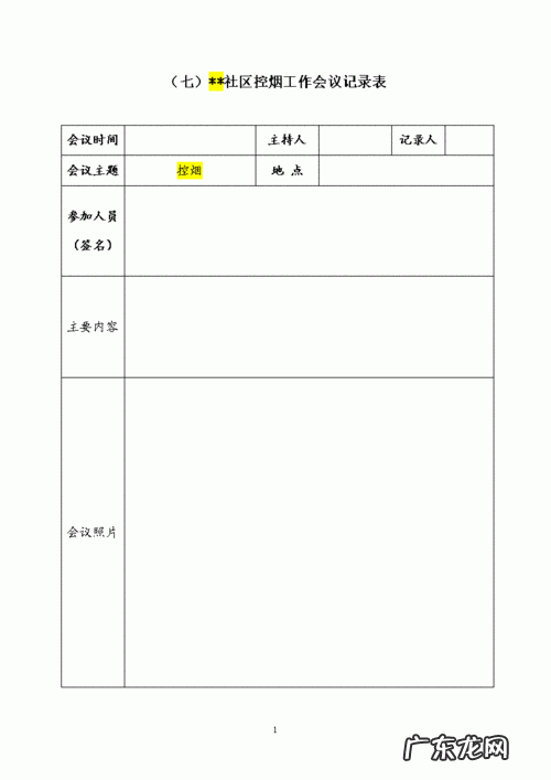 台帐是什么意思