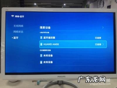 台式电脑蓝牙怎么安装