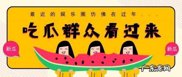 吃瓜群众是什么意思