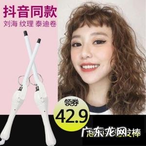 哪种卷发棒好用