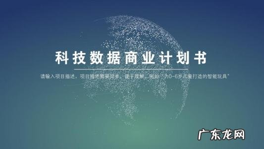 商业策划书封面