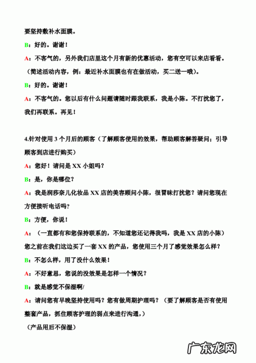 回访客户话术怎么聊天