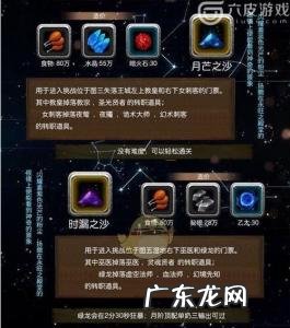 地下城堡2裂隙39层攻略