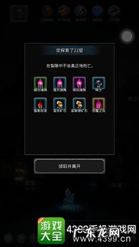地下城堡2遗迹6层攻略 地下城堡2遗迹6层攻略