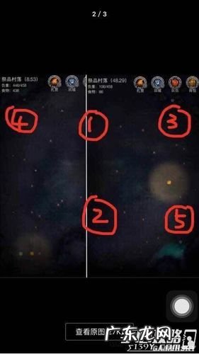 地下城堡2遗迹攻略