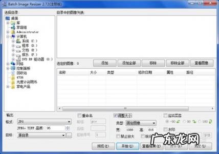 图片处理软件哪个好用 图片处理软件