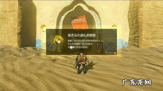 塞尔达传说雷之神兽