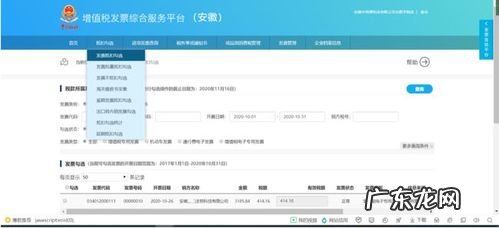 增值税确认平台