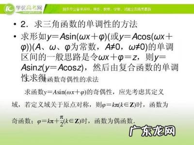 复合函数的奇偶性