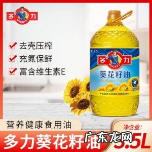 多力葵花籽油
