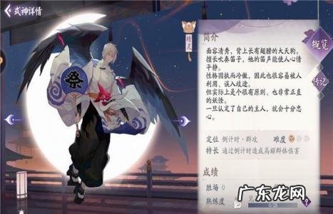 大天狗值得培养吗