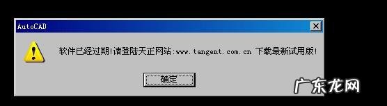 天正2014过期补丁