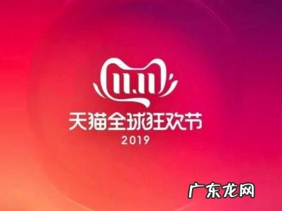 天猫双十一活动策划