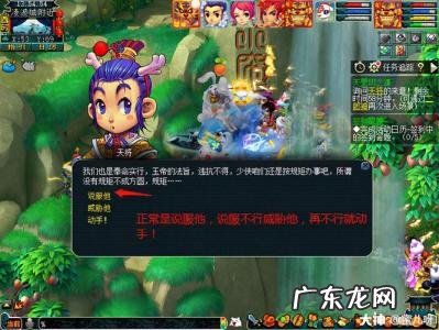 天罡印之谋攻略