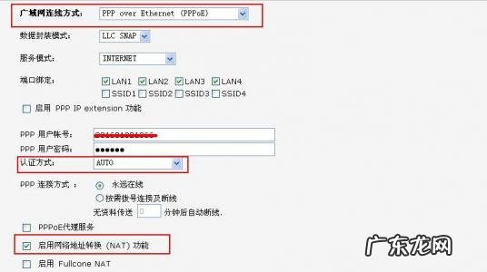 天翼网关怎么设置上网