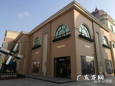 奥特莱斯是什么意思