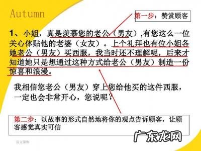 女装销售话术900句