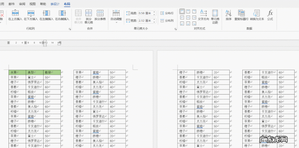 如何在表格上方加标题