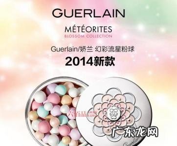 娇兰幻彩流星粉球