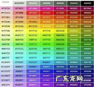 字体颜色代码