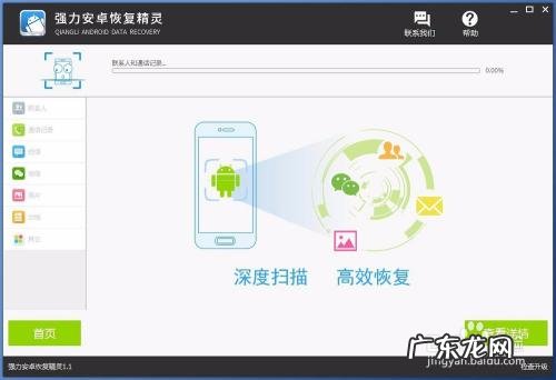 安卓手机误删文件恢复