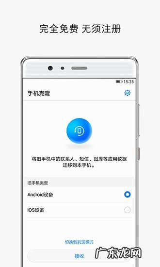 安卓换苹果一键换机