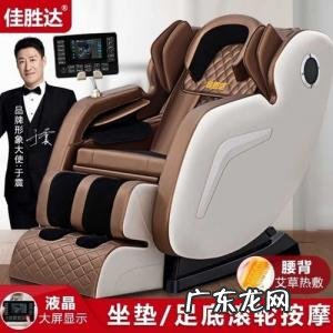 家用按摩椅十大排名