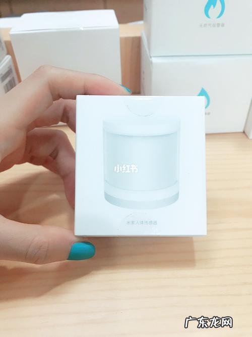 小米人体传感器