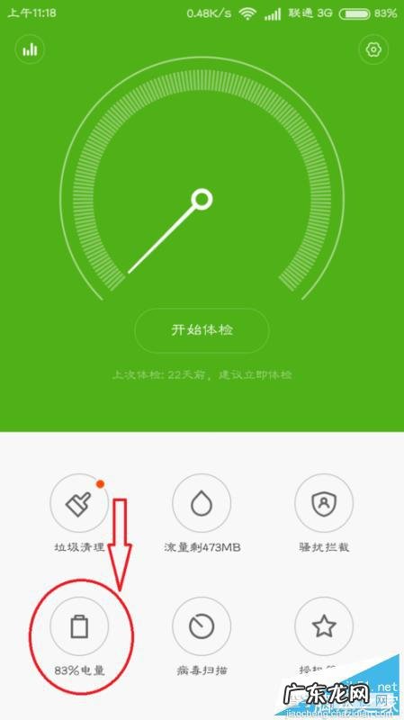 小米手机强制关机方法