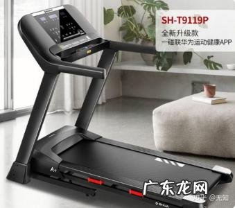 家用跑步机推荐