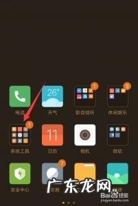 小米6呼吸灯颜色设置