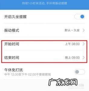 小米手环怎么关机