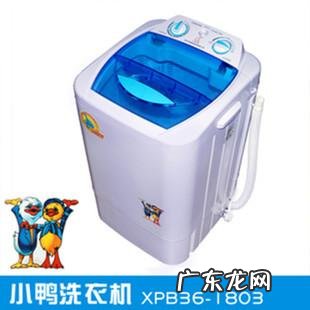小鸭迷你洗衣机