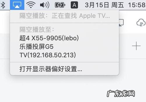 屏幕镜像怎么连接电视