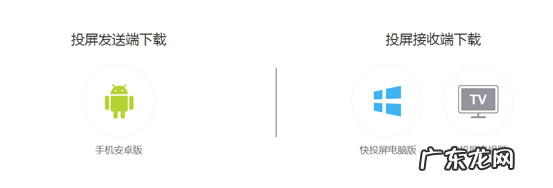 屏幕镜像怎么连接电视