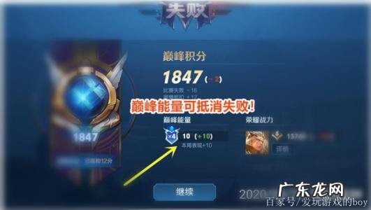 巅峰赛加分机制