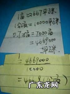 平方米和亩换算