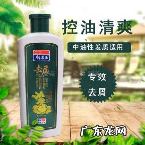 康王洗发水怎么样