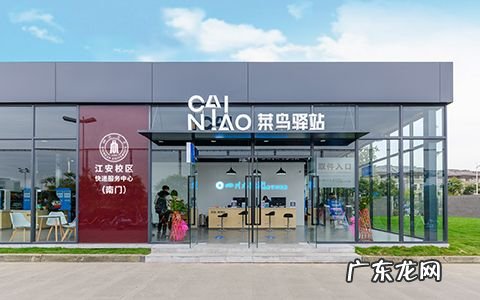 开一个菜鸟驿站多少钱