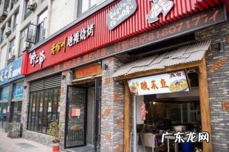 开一家烧烤店