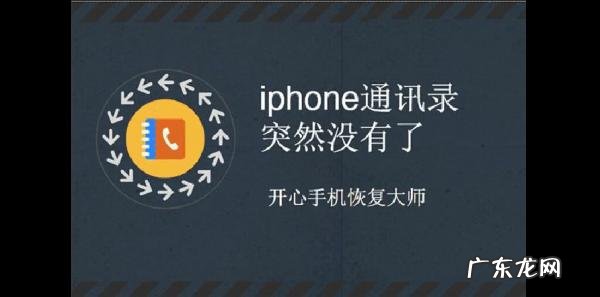 开心手机恢复大师