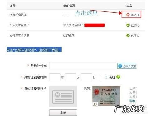 开网店的步骤和流程