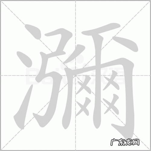 弥留之际的意思